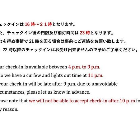 Hotel Koya Backpackers Karuizawa Zewnętrze zdjęcie