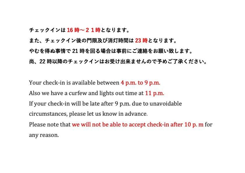 Hotel Koya Backpackers Karuizawa Zewnętrze zdjęcie